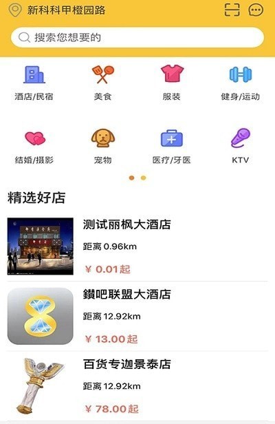 钻吧珠宝购物平台app官方版 v1.0