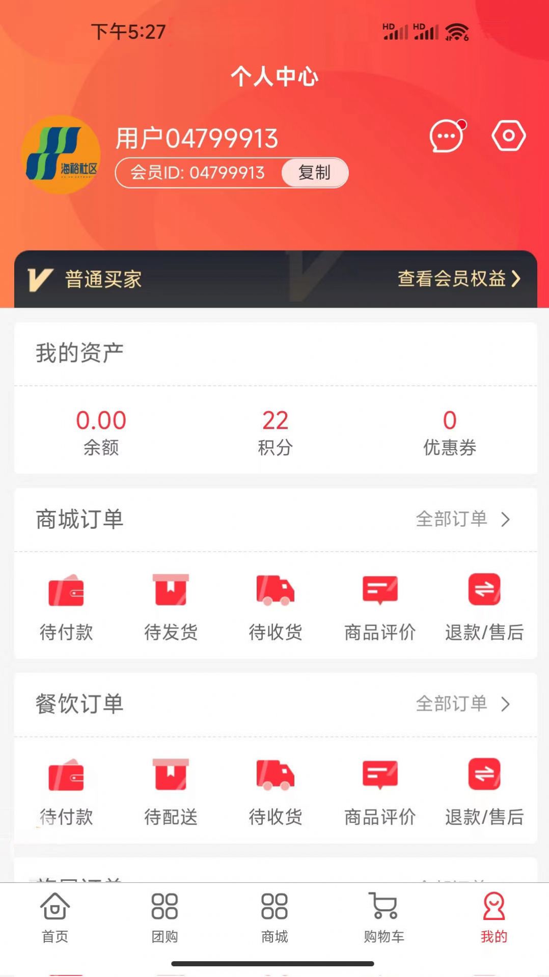 麦多提社区电商app官方下载 v1.3.04