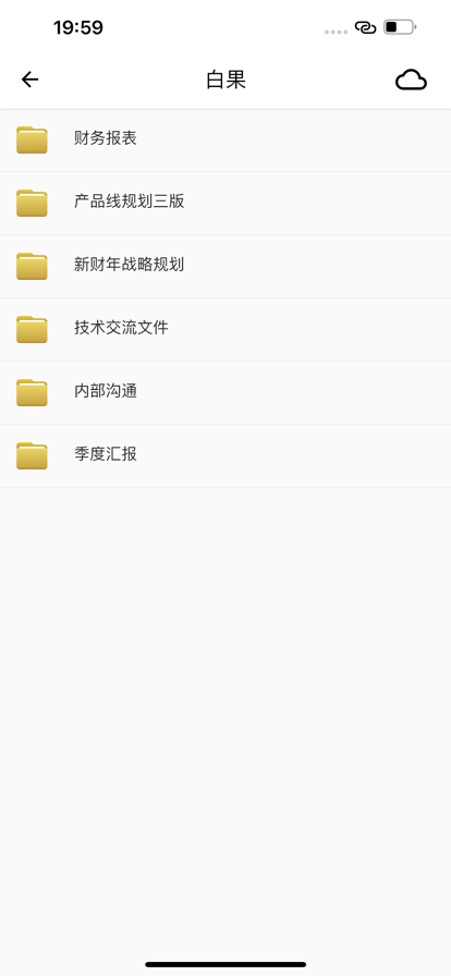 核心圈文件加密app官方之中 v1.0.5