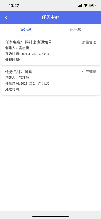 凝智app软件下载 V2.0.2