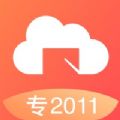 新道云课堂2011 app官方版下载 v1.0.1