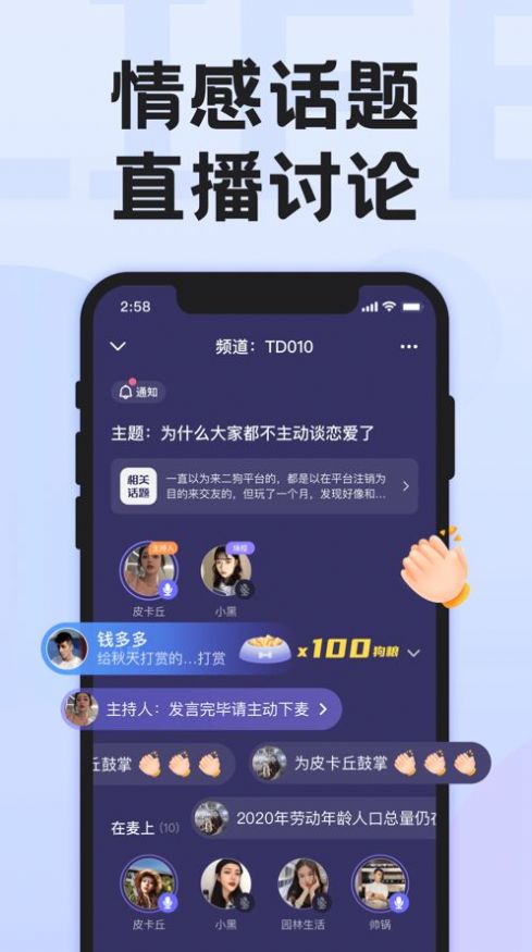 二狗APP免费版安卓下载图片1