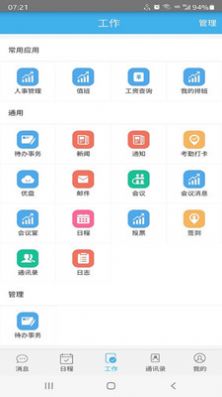 开元企业服务平台app官方下载 v1.0.1