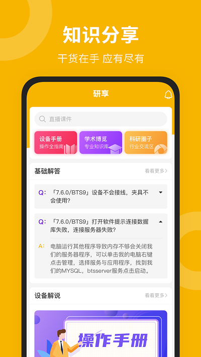 新威研选名师课堂app官方下载 v3.03.0