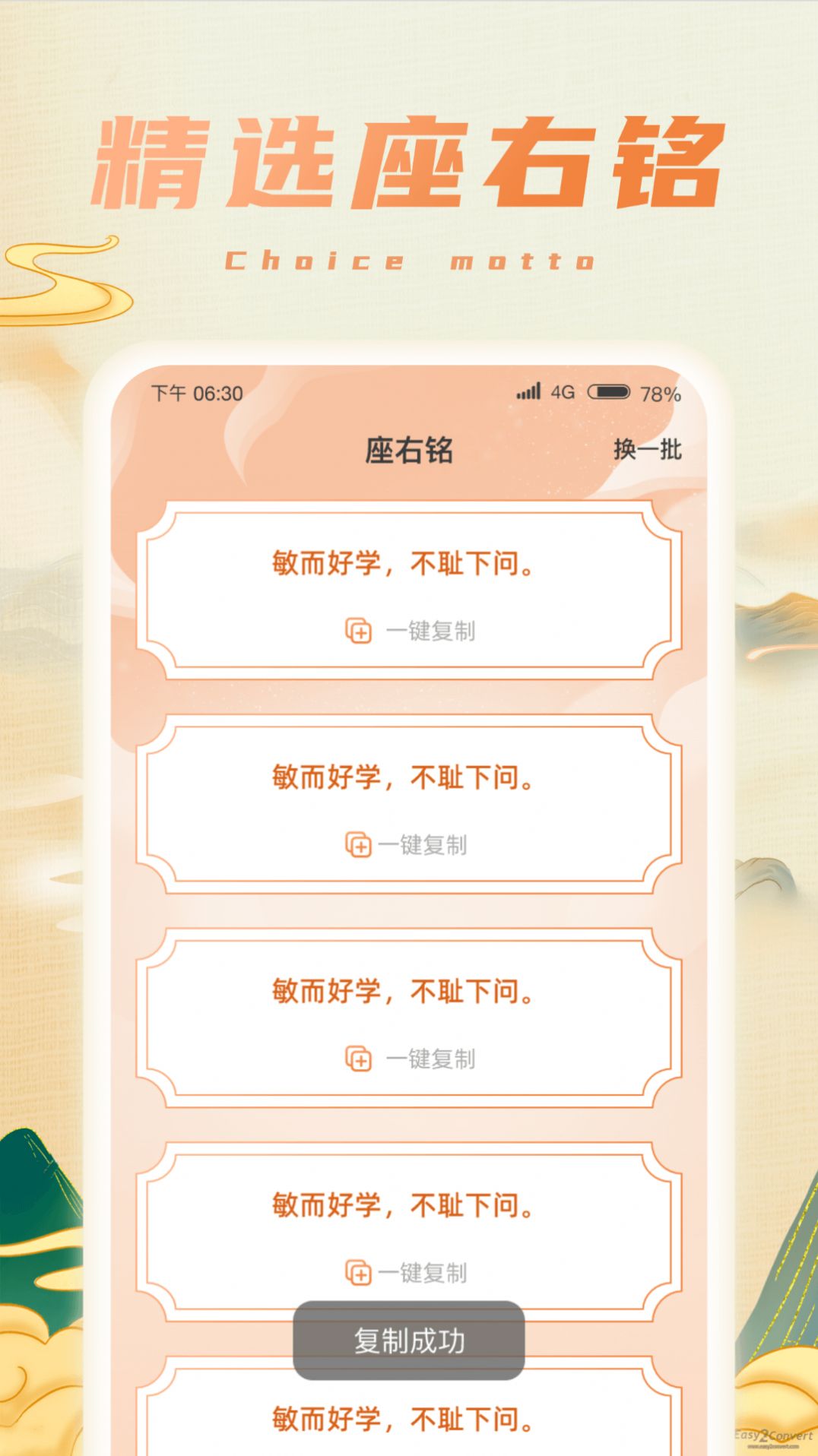 成语强者学习软件下载 v1.0.1