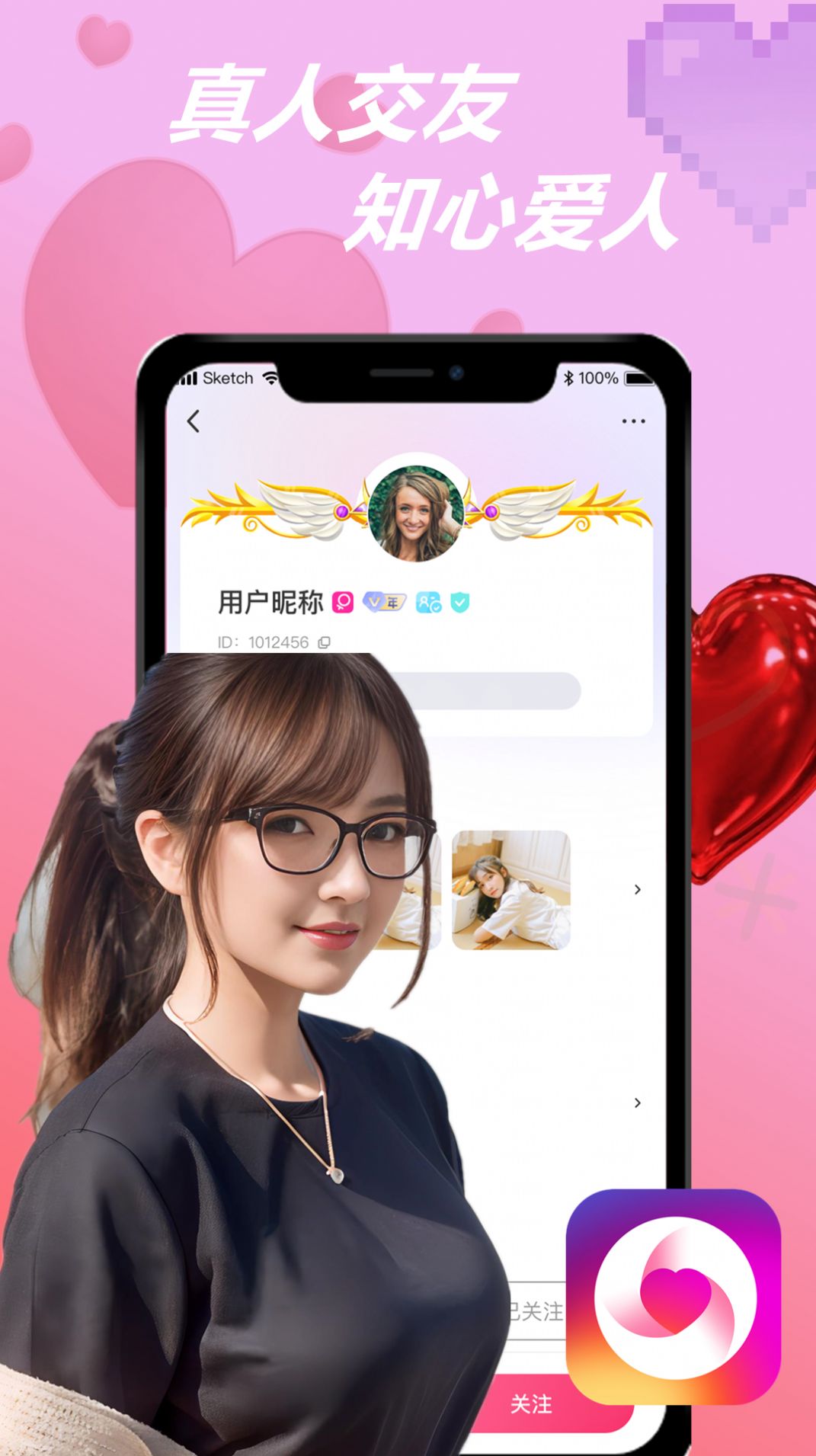 知伴交友app免费 v1.0.1