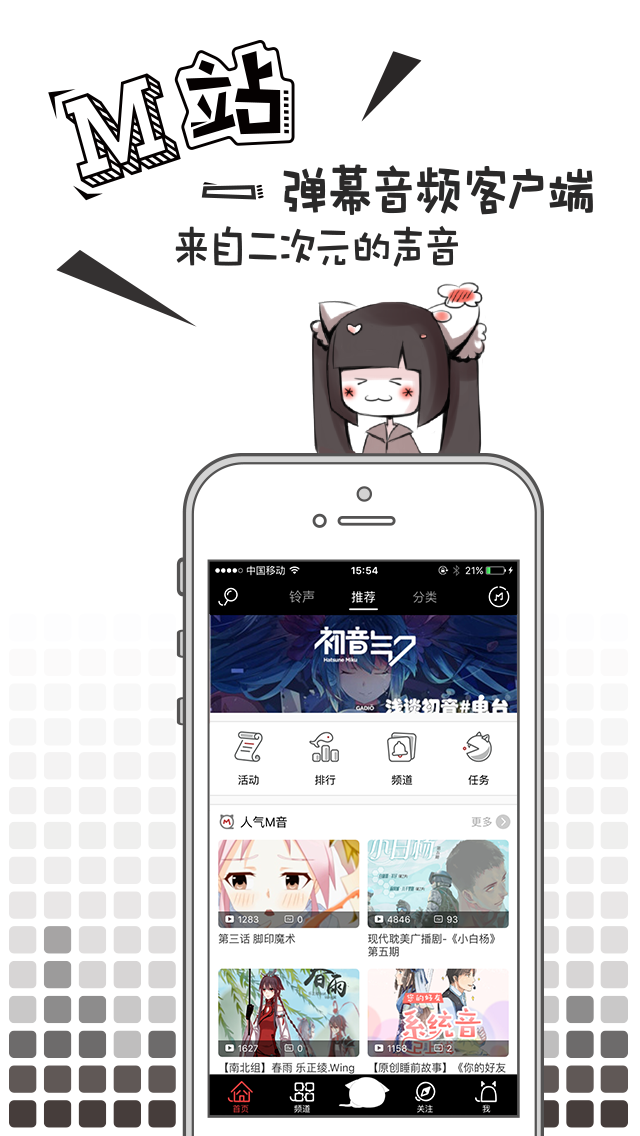 猫耳FM下载官网安卓版app v6.0.3