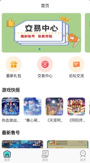 巴兔手游平台下载官方app v1.0.0