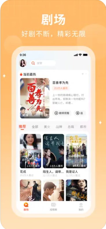 多多追剧app官方下载 v1.0.0