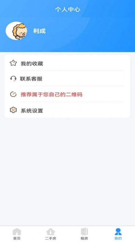 房产云资讯app官方下载图片1