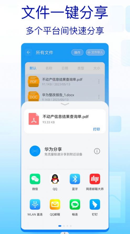 rar文件解压缩软件app下载 v1.0