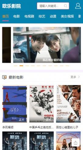 欧乐影院app官方下载安卓版 v1.1.3