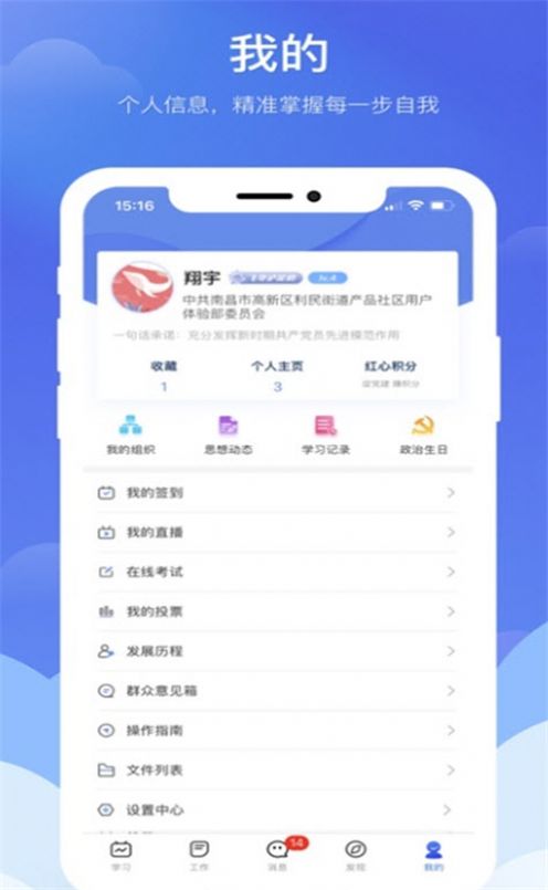 赣鄱党建云app手机下载 v5.3.0