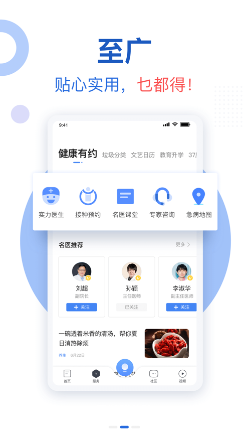 新花城搜盘地图app官方版 v3.0.5