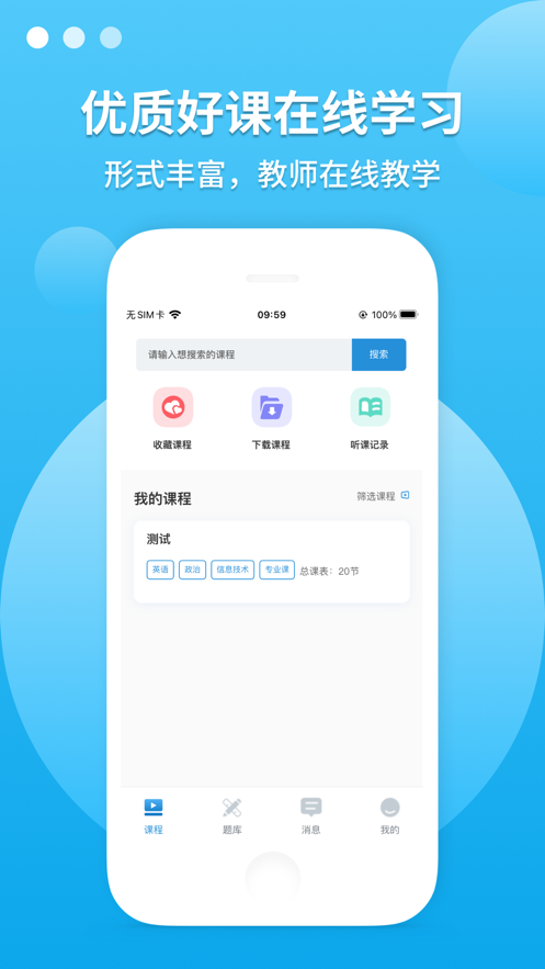 江西专升本app官方下载 v1.0