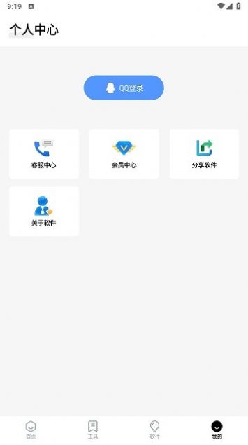 简盒软件库app官方下载 v5.4.3.1