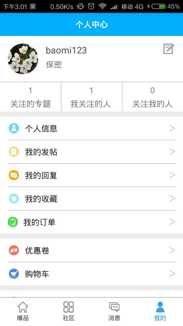 总机云官网电信客户端app软件下载 v6.8.9