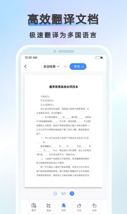 AI扫描计数王app官方下载 v1.0.2.2.221014