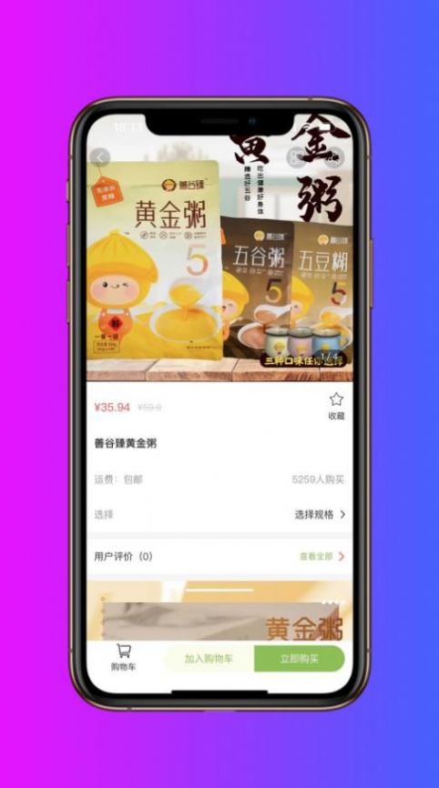 喜诚健康app官方下载 v1.7.6