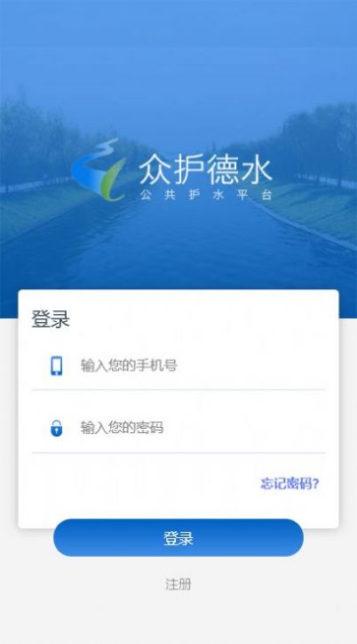 众护德水app官方下载 v1.0.318