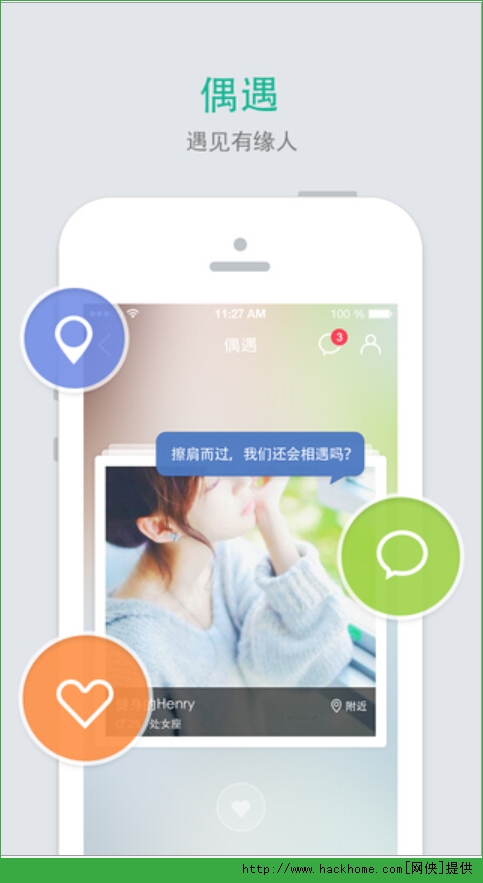 易信app3.0官网ios正式版 v8.4.10