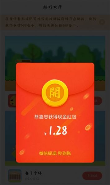 51小游戏任天堂试玩APP官方下载 v1.0