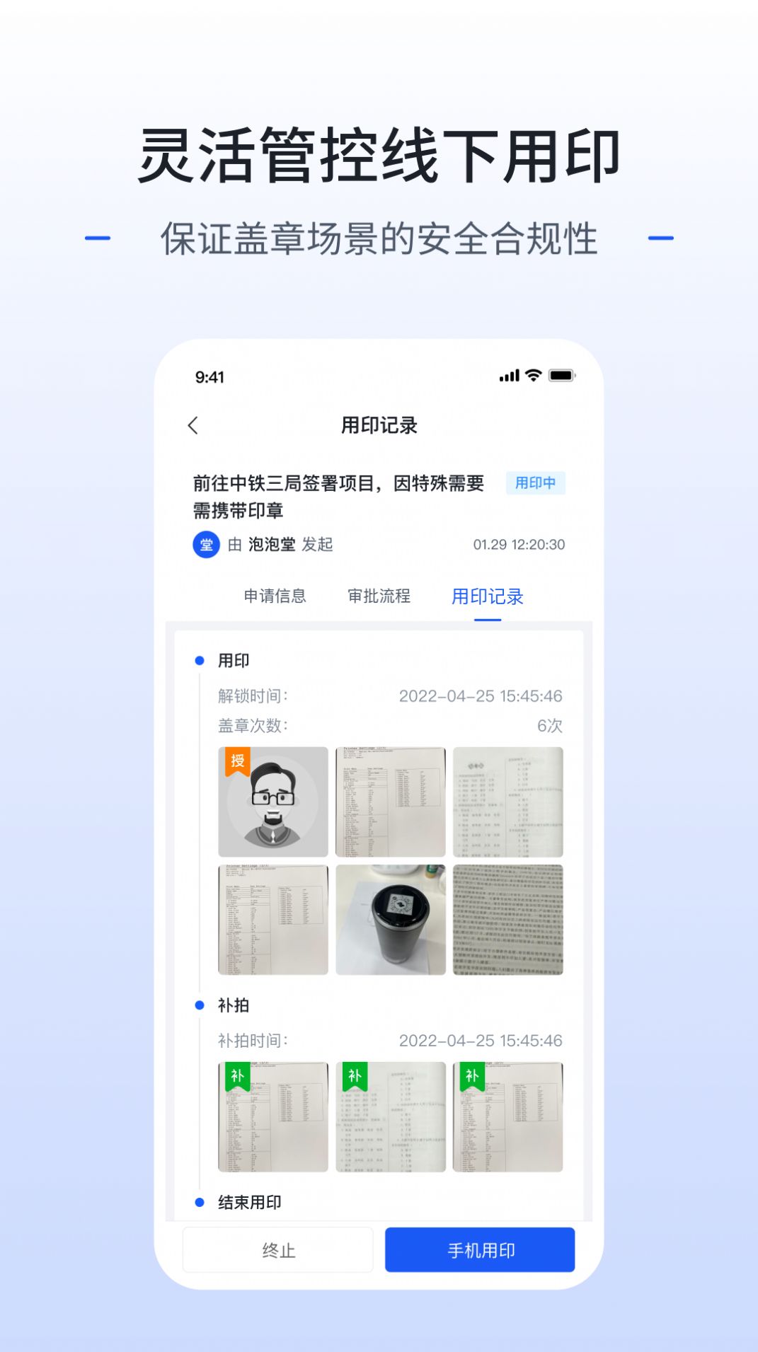 枢智办公app手机版下载图片2