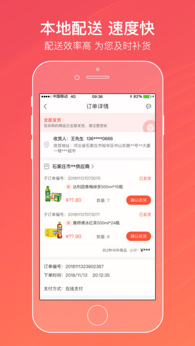 新商联盟网上手机订烟官方手机版app下载 v6.2.1