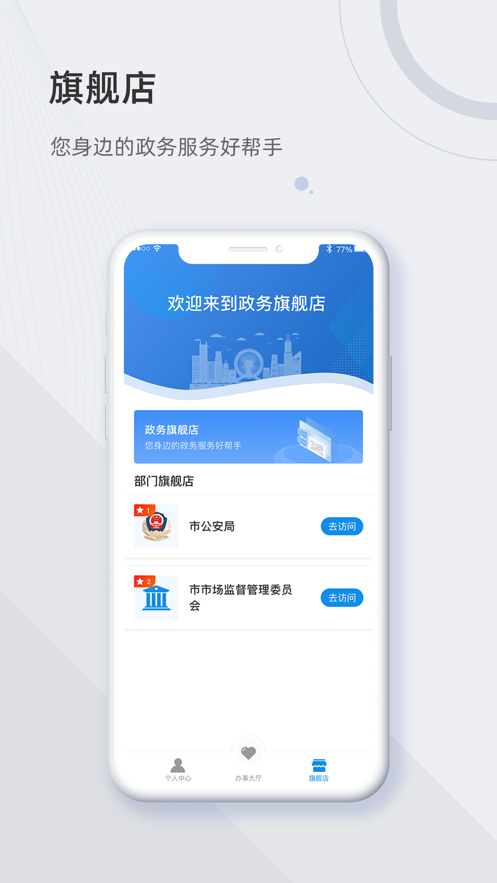 津心办天津个人档案查询app下载（附教程） v6.2.1