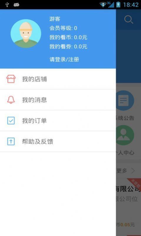 看了么短视频下载app官方版本图片1