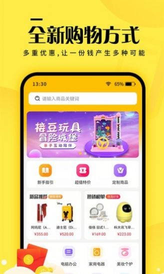 元小福APP电商购物最新版 v1.0