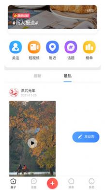 汉服同城面交app手机版 v5.7.9