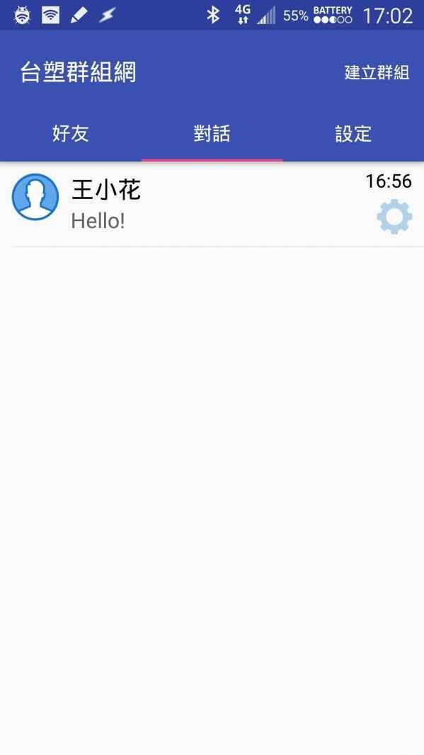 最新台塑群组网app大陆版安卓 v5.2.8