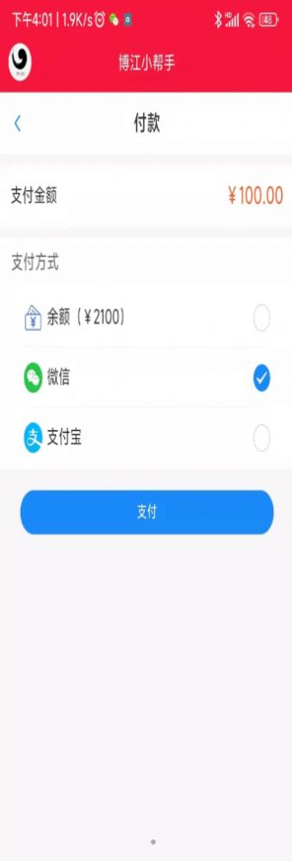 博江小帮手app手机版下载 v2.0.0