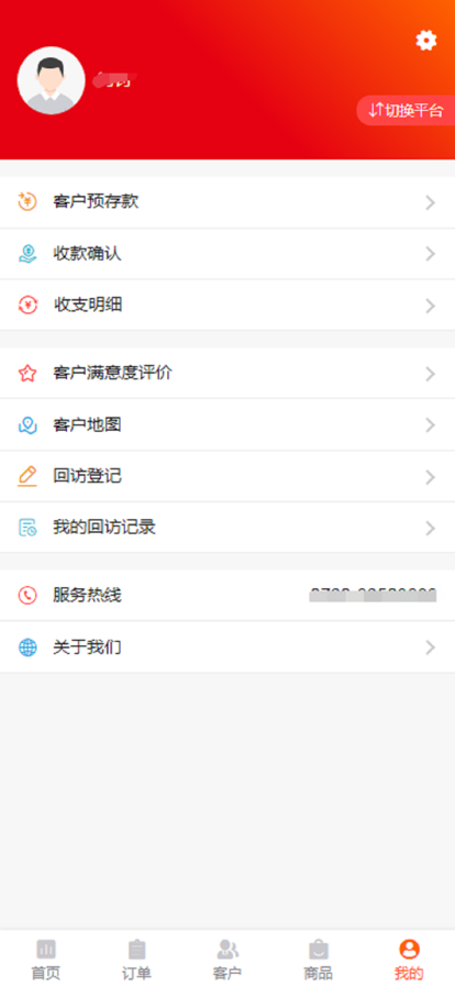 聚丰园订货app软件下载 v1.02