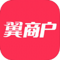 翼商户官方版手机app软件下载 v3.2.4