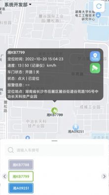 宏地云管理系统app官方版下载图片1