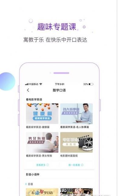 互动口语app学习最新版 v1.1.4