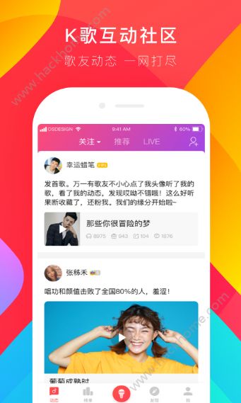 唱吧一键修音app安卓版软件下载 v10.8.2