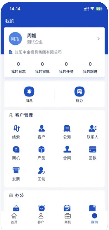 中金智造app官方下载 v1.0.3