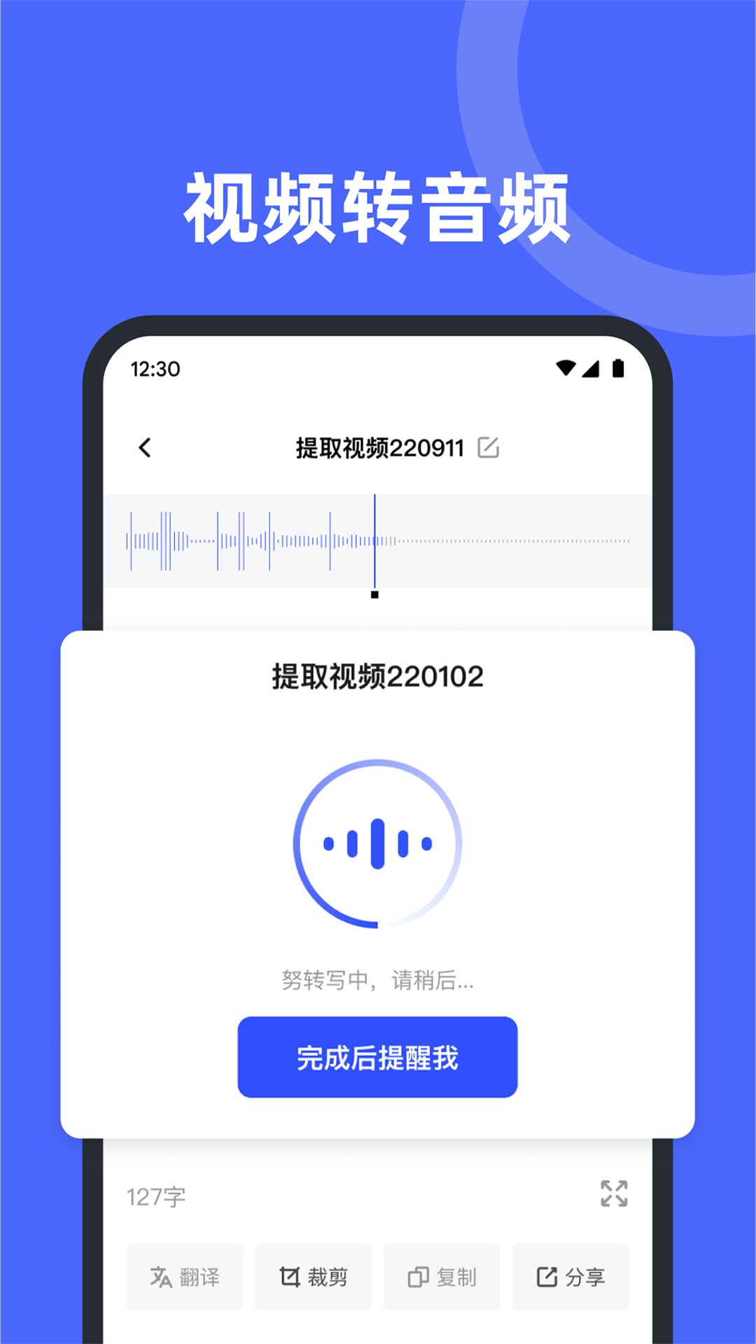 录音机转文字备忘录app官方下载 v1.0.0