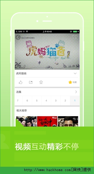 优酷视频播放器下载官方ios版 v10.1.5