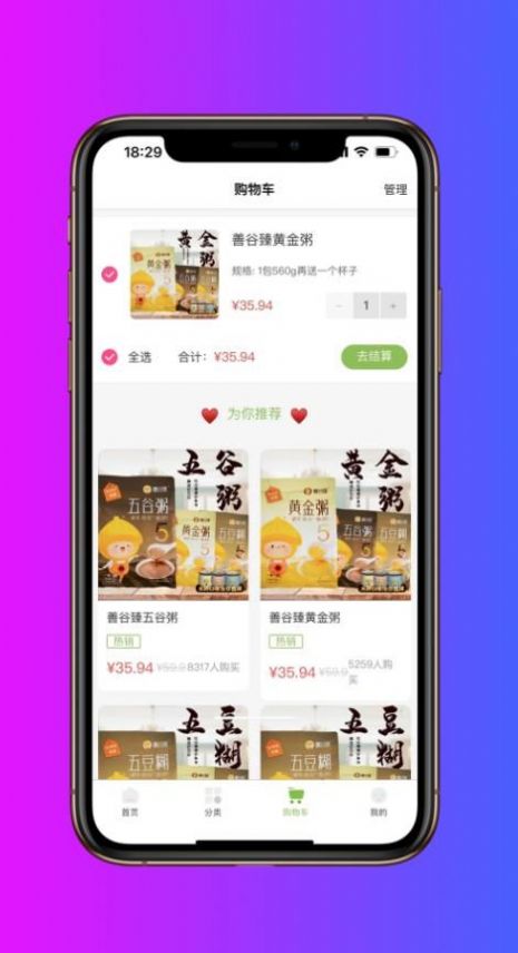 喜诚健康app官方下载 v1.7.6