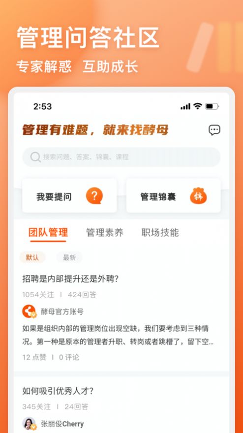 管用app管理学习最新版 v3.1.0