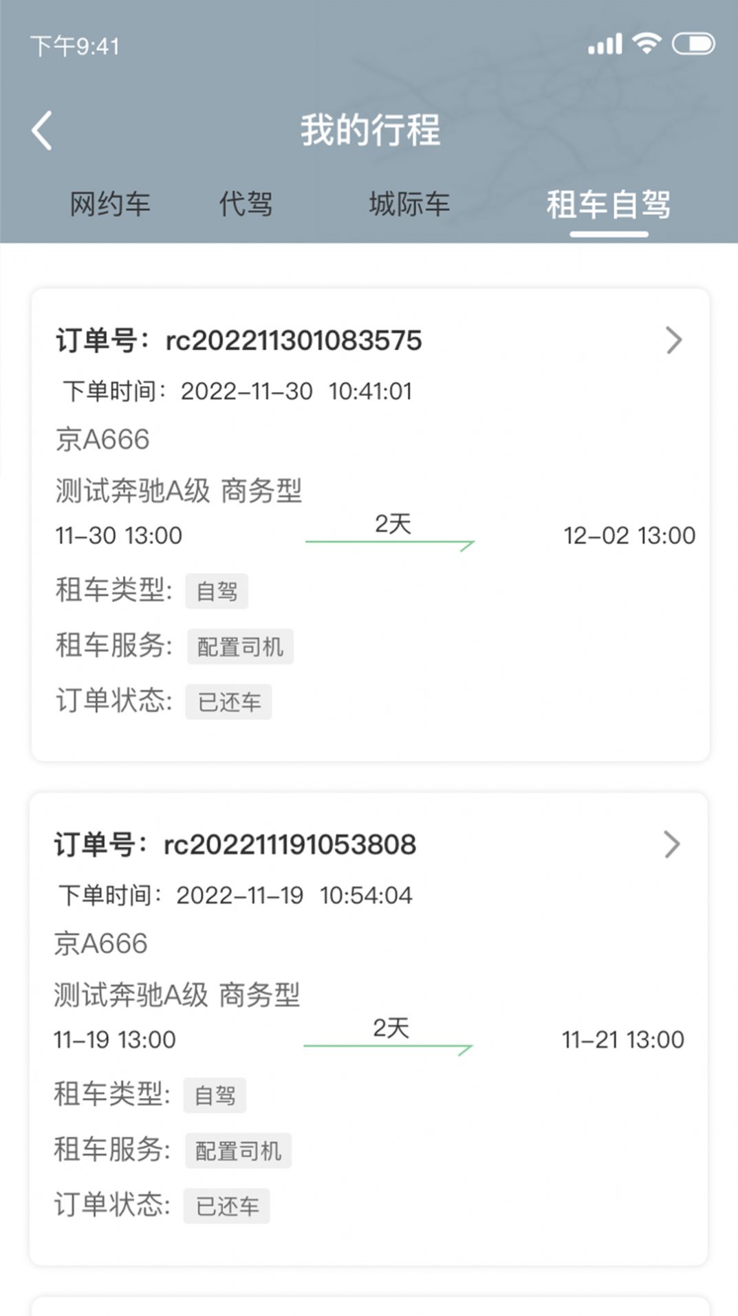 小耳出行app客户端下载 v2.0.0