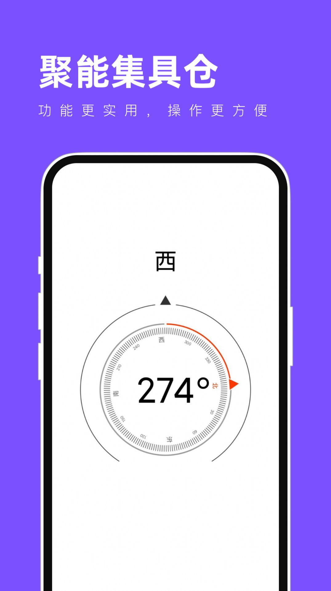 聚能集具仓app手机版下载图片1