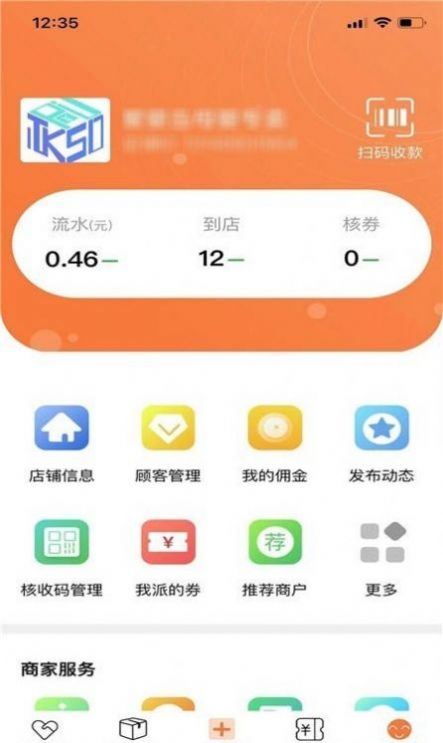 地客邦商户app办公服务最新版 v1.0.4