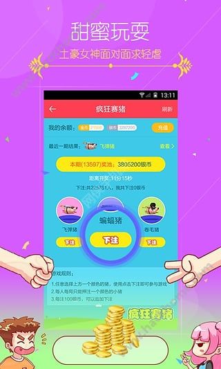 蜜趣app下载官网手机版 v3.1.5