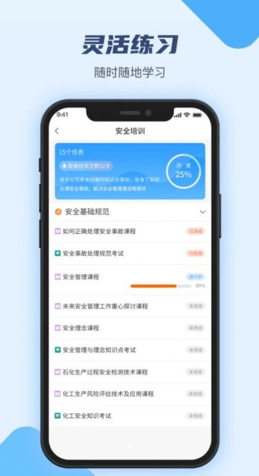 万华客户培训平台官方最新app下载 v0.4.2