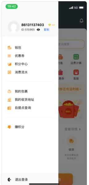 大发货运app官方下载图片1